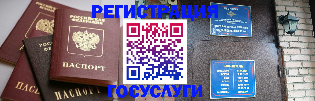 временная регистрация в Жигулёвске